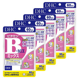 【5個セット】 DHC ビタミンBミックス 60日分 【栄養機能食品】 (4511413404164)