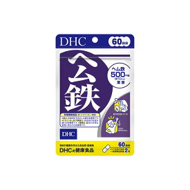 DHC ヘム鉄 60日分 (120粒) 栄養機能食品 (4511413406496)