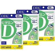 【3個セット】 DHC ビタミンD 60日分 (4511413407363)