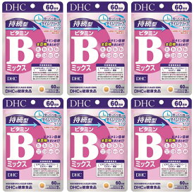 【6個セット】 DHC 持続型ビタミンBミックス 60日分 (4511413407660)