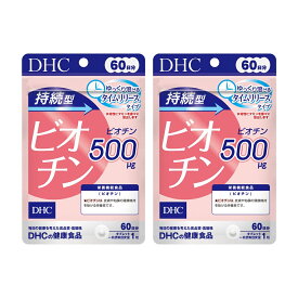 【2個セット】 DHC 持続型ビオチン 60日分 (4511413407684)