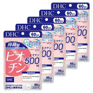 【5個セット】 DHC 持続型ビオチン 60日分 (4511413407684)