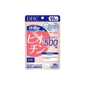 DHC 持続型ビオチン 60日分 (4511413407684)