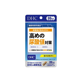 DHC 高めの尿酸値対策 20日分 (20粒入) 機能性表示食品 (4511413407981) 単品 1個