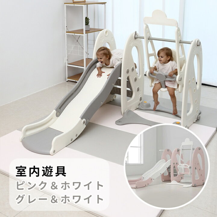 楽天市場】【期間限定価格 11/11まで】 すべり台 大型 子供 ブランコ 