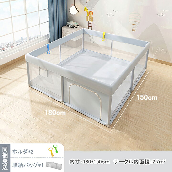 楽天市場】【11/1まで1000円クーポンあり】ベビーサークルメッシュ 180×150×63cm ソフトサークル布 ベビーフェンス プレイサークル ベビーゲート ハイタイプ ドア付き 赤ちゃん キッズ 子ども 大きいサイズ 大きめ 安全ゲート プレイヤード ボールプール 遊び場 大型 室内 ... 楽天市場】【11/1まで1000円クーポンあり】ベビーサークルメッシュ 180×150×63cm ソフトサークル布 ベビーフェンス プレイサークル ベビーゲート ハイタイプ ドア付き 赤ちゃん キッズ 子ども 大きいサイズ 大きめ 安全ゲート プレイヤード ボールプール 遊び場 大型 室内 ...