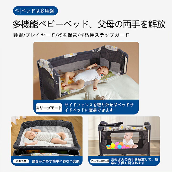 楽天市場】【期間限定セール】 ベビーベッド ベビーベッド 添い寝  