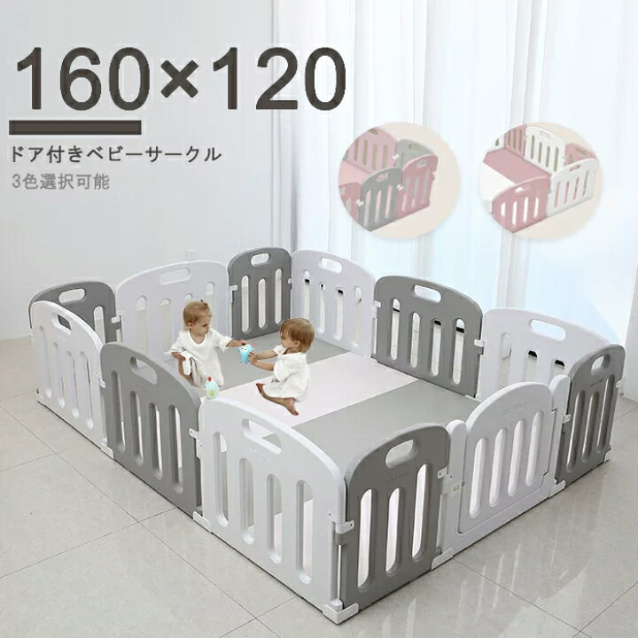 楽天市場】ベビーサークル コンパクト 小さめ 160 120 65 扉付き 