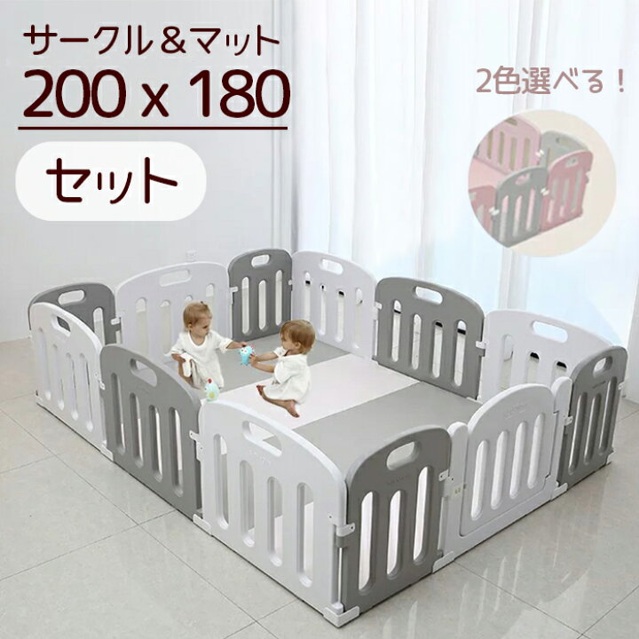 楽天市場】【ポイント15倍 11/20まで】 (マット + サークル 200×180 