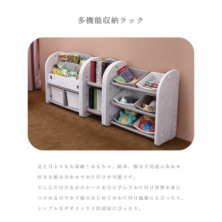 楽天市場 おもちゃ 収納 ラック 棚 本棚 収納棚 おもちゃ箱 3ピース セット お片付け 知育家具 子供 子供服 子供部屋 おしゃれ ホワイト ブックシェルフ 整理棚 薄型 お片づけ レビューを記入しておまけプレゼント 1 30日順次発送 ナチュラルファーマ楽天市場店