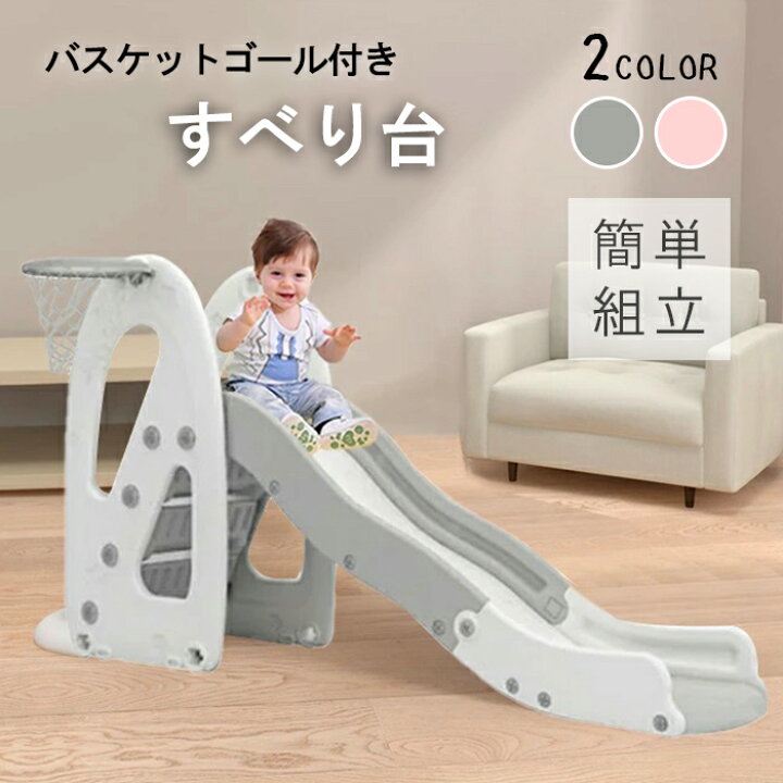 楽天市場 12 18まで1000円クーポンあり クリスマスプレゼント 子供用すべり台 すべりだい 滑り台 スライダー 室内 遊具 大型遊具 すべり台 室内 コンパクト 子供用滑り台 簡単組立 屋内室内用 室内遊具 キッズスライド プレゼント おもちゃ 出産祝い 孫ギフト 1 5