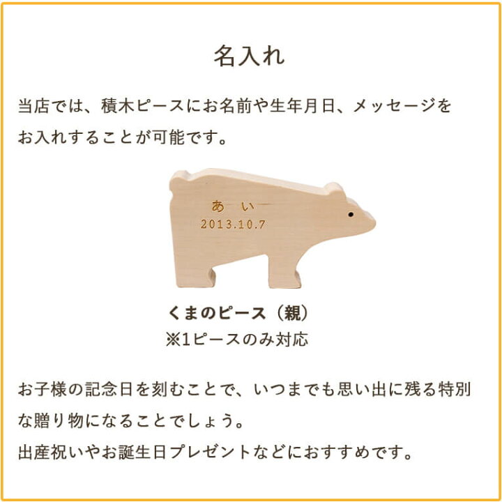 楽天市場 森のどうぶつみき 積み木 おすすめ 国産 日本製 一歳 1歳 2歳 3歳 誕生日 男の子 女の子 プレゼント ギフト クリスマス Xmas 出産祝い お祝い オークヴィレッジ楽天市場店