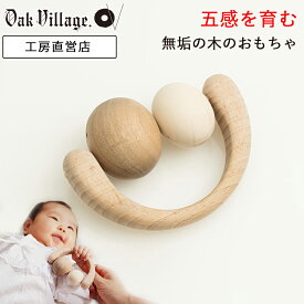 あのまとぺ ぐるぐるからん| [予約販売/2026年3月上旬お届け予定] こどもPSC対応 3ケ月～ 0歳 国産 ガラガラ ラトル 赤ちゃん おもちゃ 知育 知育玩具 ラトル 木のおもちゃ 木製 玩具 ベビーおもちゃ 男の子 女の子 子供 新生児