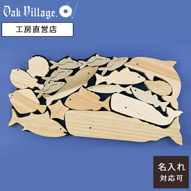 【名入れ可】海のいきものつみき 積み木 こどもPSC対応 1歳 半～ 2歳 3歳 おもちゃ 誕生日 プレゼント 男の子 女の子 出産祝い 日本製 積木 知育 モンテッソーリ つみき 木のおもちゃ 木製 玩具 クリスマス ギフト おもちゃ