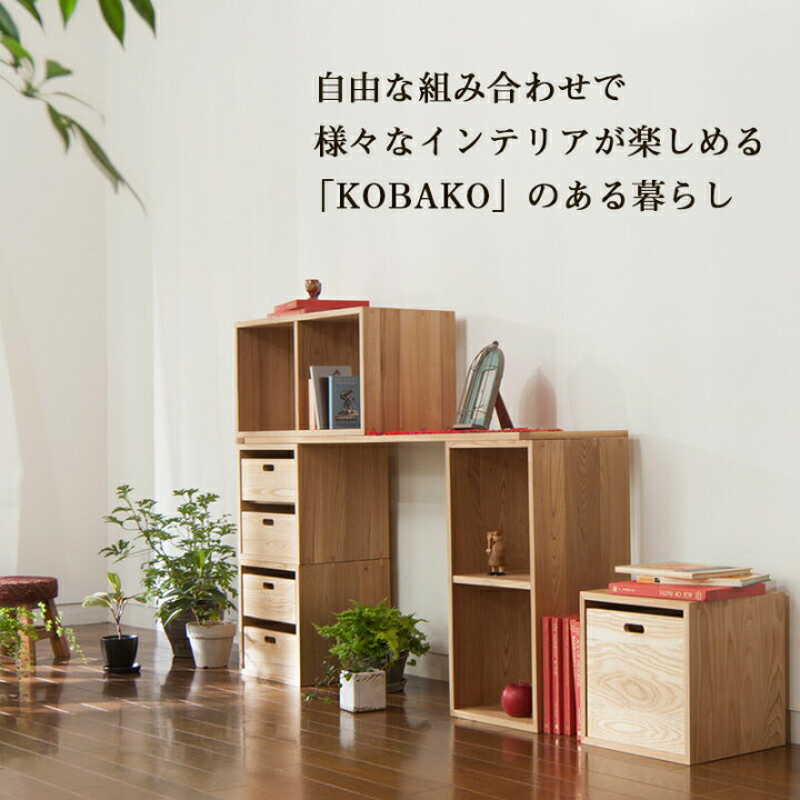 楽天市場】【新生活フェア・最大400円OFFクーポン】2KOBAKO (単品 