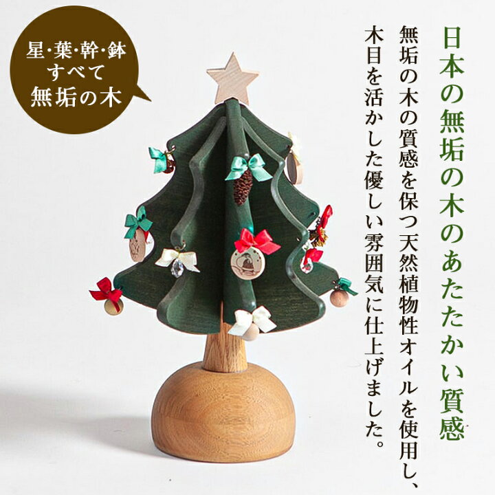 楽天市場】【新生活フェア・250円OFFクーポン】オルゴールツリー プチ 