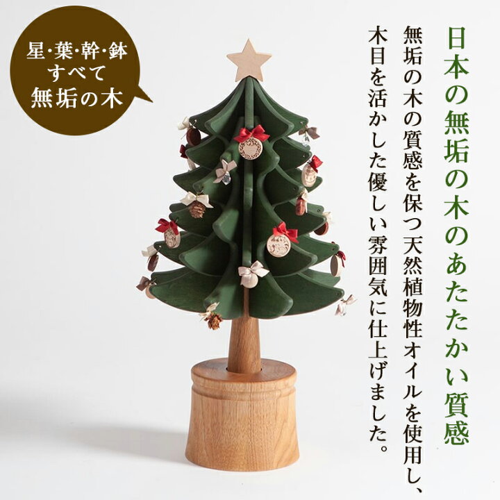 楽天市場】オルゴールツリー スタンダード（グリーン） ｜ クリスマス 