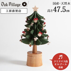 ミニクリスマスツリー 飾りの人気商品 通販 価格比較 価格 Com