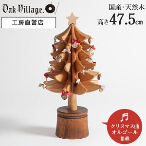 クリスマスグッズ オルゴールの人気商品 通販 価格比較 価格 Com