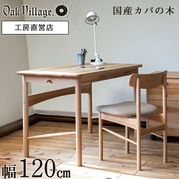 楽天市場】【Xmas特集・最大250円OFFクーポン】kabanoデスク(単品  