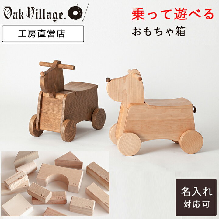 楽天市場】Korobox積木入り | 乗れる おもちゃ箱 国産 3歳 4歳 5歳 