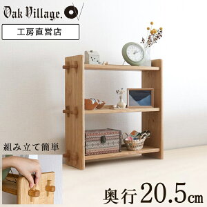 ミニ ラック 木製の人気商品 通販 価格比較 価格 Com