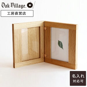 【名入れ可】 フォトスタンド(ナチュラル・ブラウン)| フォトフレーム 木製 多面 2面 L版 おしゃれ 写真立て 1歳 ギフト 結婚祝 卒業記念品 保育園 遺影 ペット お悔やみ メモリアル