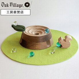 しずくの森あそび ※対象年齢：3歳以上 | ビー玉転がし 子供 おもちゃ 国産 知育 知育玩具 木のおもちゃ 木製 玩具 男の子 女の子 子供 プレゼント ギフト誕生日プレゼント お誕生日