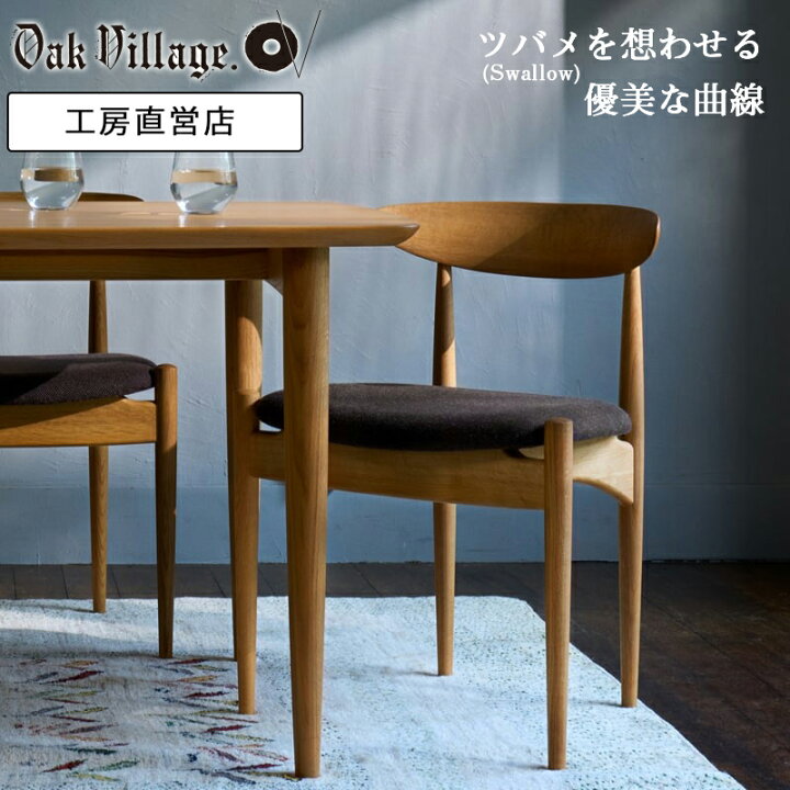 楽天市場】【Xmas特集・最大250円OFFクーポン】Swallow チェア 