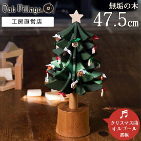 楽天市場 クリスマス ツリー 小型の通販