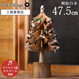 楽天市場 木製 クリスマス ツリー 卓上の通販