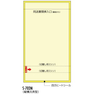 �y�܂Ƃߔ����z�y�Ɩ��p�z�y2000���z�A���p�b�N S-702M