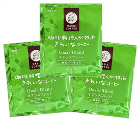 オアシスブレンド　珈琲料理人が作ったきれいなコーヒー　オアシス珈琲　飯塚市　飯塚ブランド認定　特許製法　ドリップコーヒー　個包装　8g