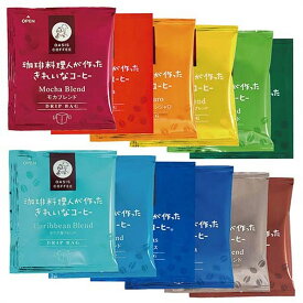 ドリップバッグ12種セット　珈琲料理人が作ったきれいなコーヒー　オアシス珈琲　飯塚市　飯塚ブランド認定　特許製法　ドリップコーヒー　個包装　8g