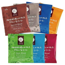 ドリップバッグ7種セット　105袋入り　珈琲料理人が作ったきれいなコーヒー　オアシス珈琲　飯塚市　飯塚ブランド認定　特許製法　ドリップコーヒー　個包装　8g