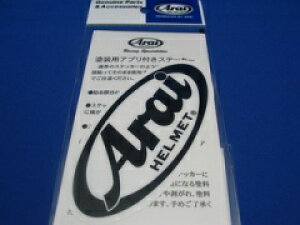 アライヘルメット ARAI 塗装用アプリ付 ステッカー (11x5)