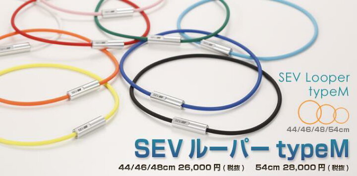 楽天市場】【新品】SEV セブルーパー typeM ホワイト 46cm  