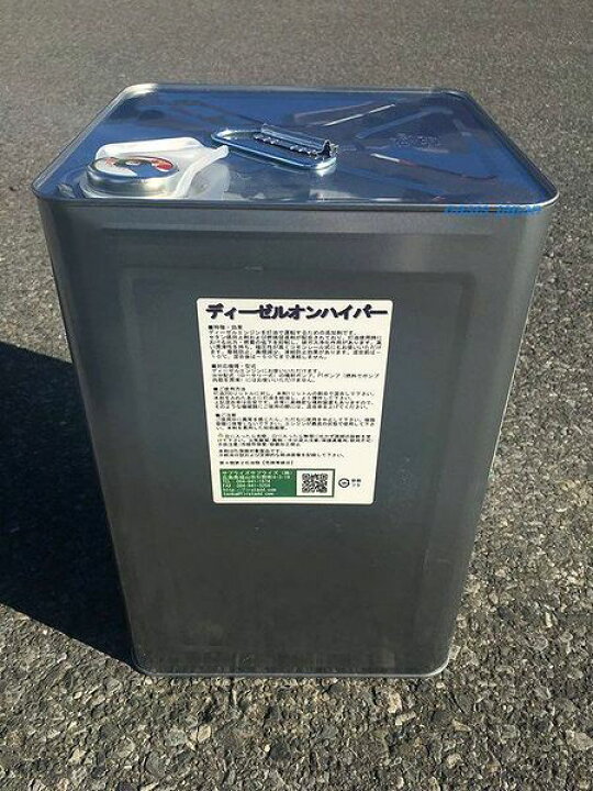 楽天市場】【軽油をプレミアム化する添加剤】ディーゼルオンハイパー 