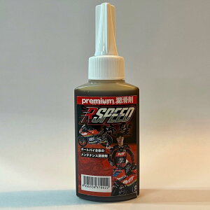 yoCNƊEő嗬szA[Xs[h Rspeed  premium  80ml{g oCN