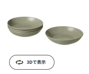 yNEWzIKEA ikeaFARGKLAR tFON[ [M, }bg O[, 23 cm204.781.66FXȂɂ킹