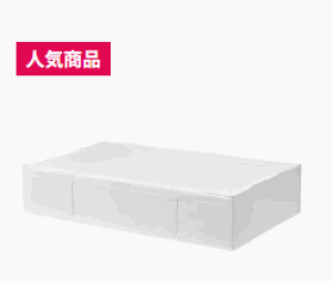 yNEWzIKEA ikeaSKUBB XNbu [P[X, zCg, 93x55x19 cm902.903.59Ɏ[