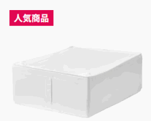 yNEWzIKEA ikeaSKUBB XNbu [P[X, zCg, 44x55x19 cm502.903.61Ɏ[