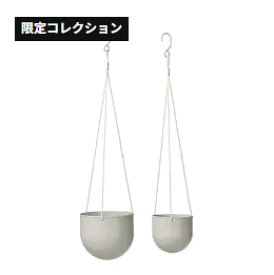 【NEW】IKEA ikeaDAKSJUS ダクシュース ハンギングプランター2個セット, 室内/屋外用 ライトグレーベージュ005.688.89お部屋をデコレーション