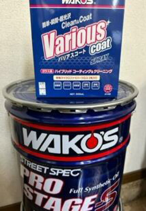 楽天市場】【プロステージとVACのSET」】WAKO