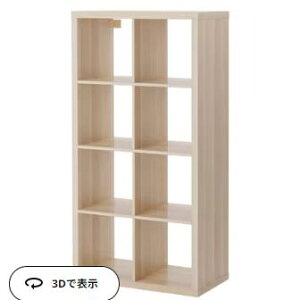 IKEA CPA KALLAX JbNXVFtjbg, zCgXeCI[N,77x147 cm 703.629.17IKEA ikea CPA  k Ƌ [  {I