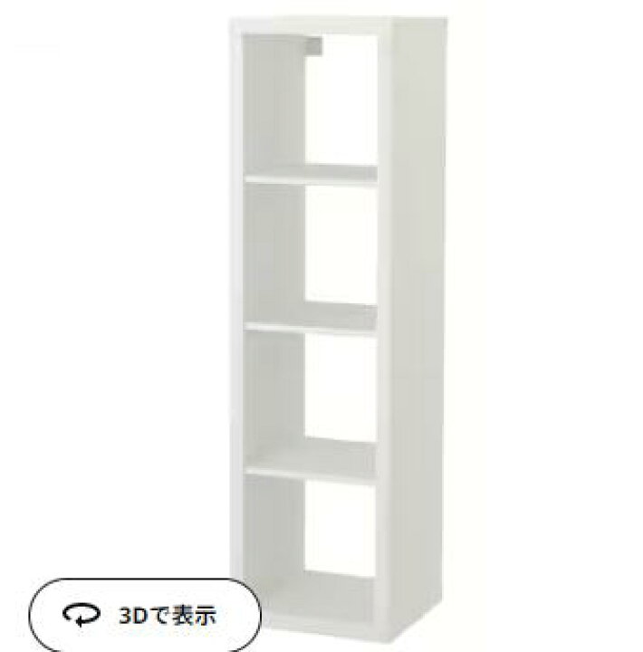 楽天市場】IKEA イケア KALLAX カラックスシェルフユニット, ホワイト 