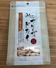 【お得な3パック】みちのくファーム フリーズドライ 若鶏ささみ 60gx3 fdc180 ペットおやつフード
