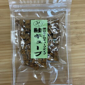 【大容量】みちのくファーム 鮭キューブ 1kg(500g×2)犬用 fssmstkg ペット おやつ