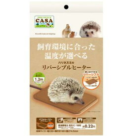 ハリネズミ リバーシブル ヒーターマルカン