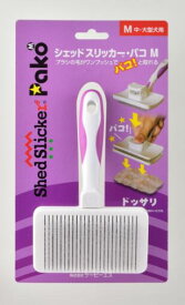 KPS シェッドスリッカー・パコ Mサイズペット ケア用品